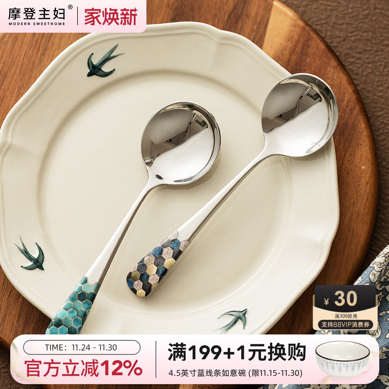 摩登主妇汤勺304不锈钢ins风