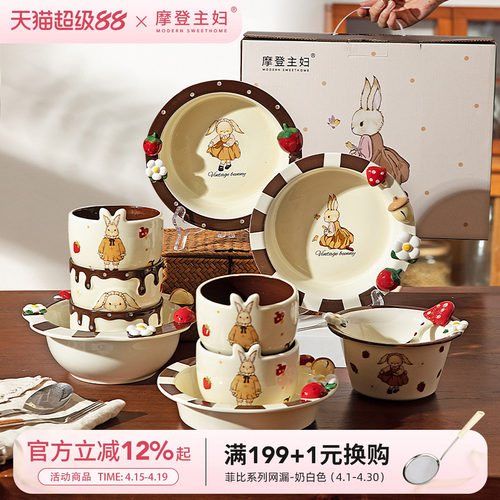 摩登主妇赫拉兔陶瓷甜品水果盘