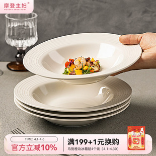 意面盘西餐盘高级感盘子 摩登主妇白瓷草帽盘陶瓷家用菜盘2026新款