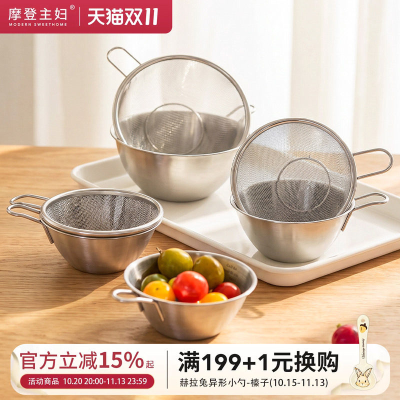 摩登主妇304不锈钢沥水篮洗水果滤水篮淘米神器小号料理碗洗菜盆