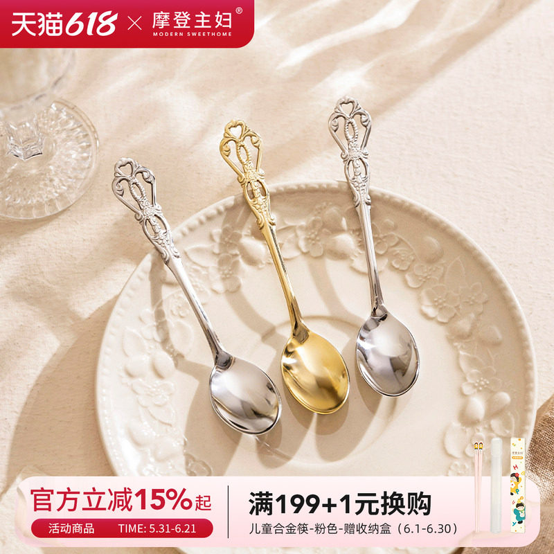 摩登主妇304不锈钢咖啡勺子精致小号杯子用搅拌勺蛋糕甜品蜂蜜勺