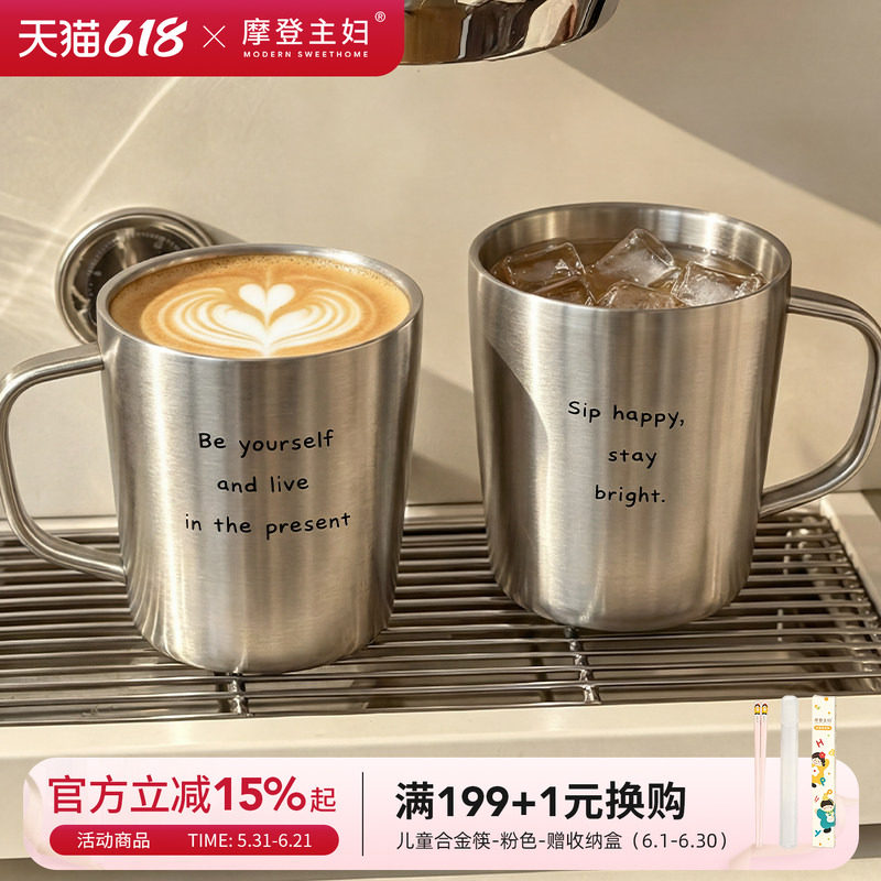 摩登主妇双层不锈钢杯子马克杯保冷保温杯家用喝水杯办公室咖啡杯