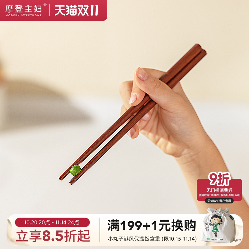 摩登主妇儿童木筷子食品级训练筷