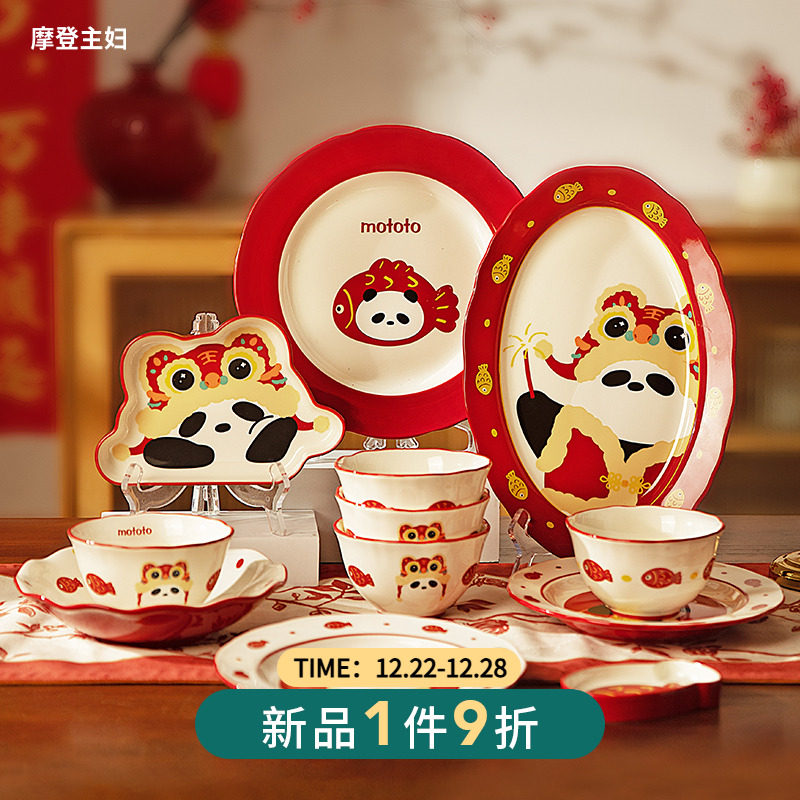 摩登主妇mototo熊猫新年新婚圣诞