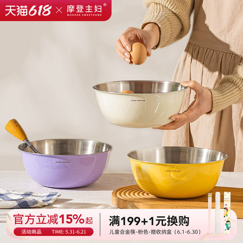 摩登主妇MONAZONE304不锈钢盆