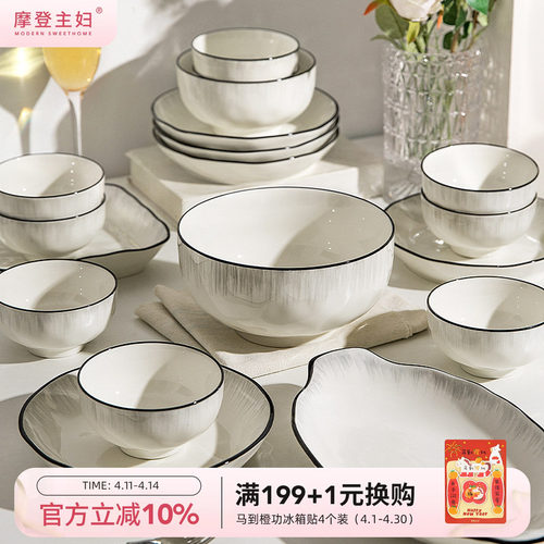 摩登主妇以恒之心餐具套装