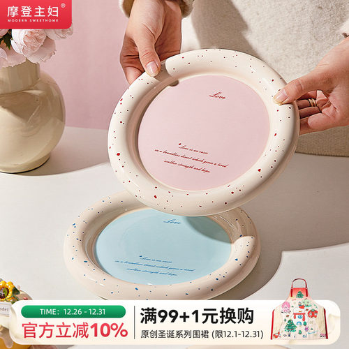 摩登主妇Mellow盘子酸奶碗家用