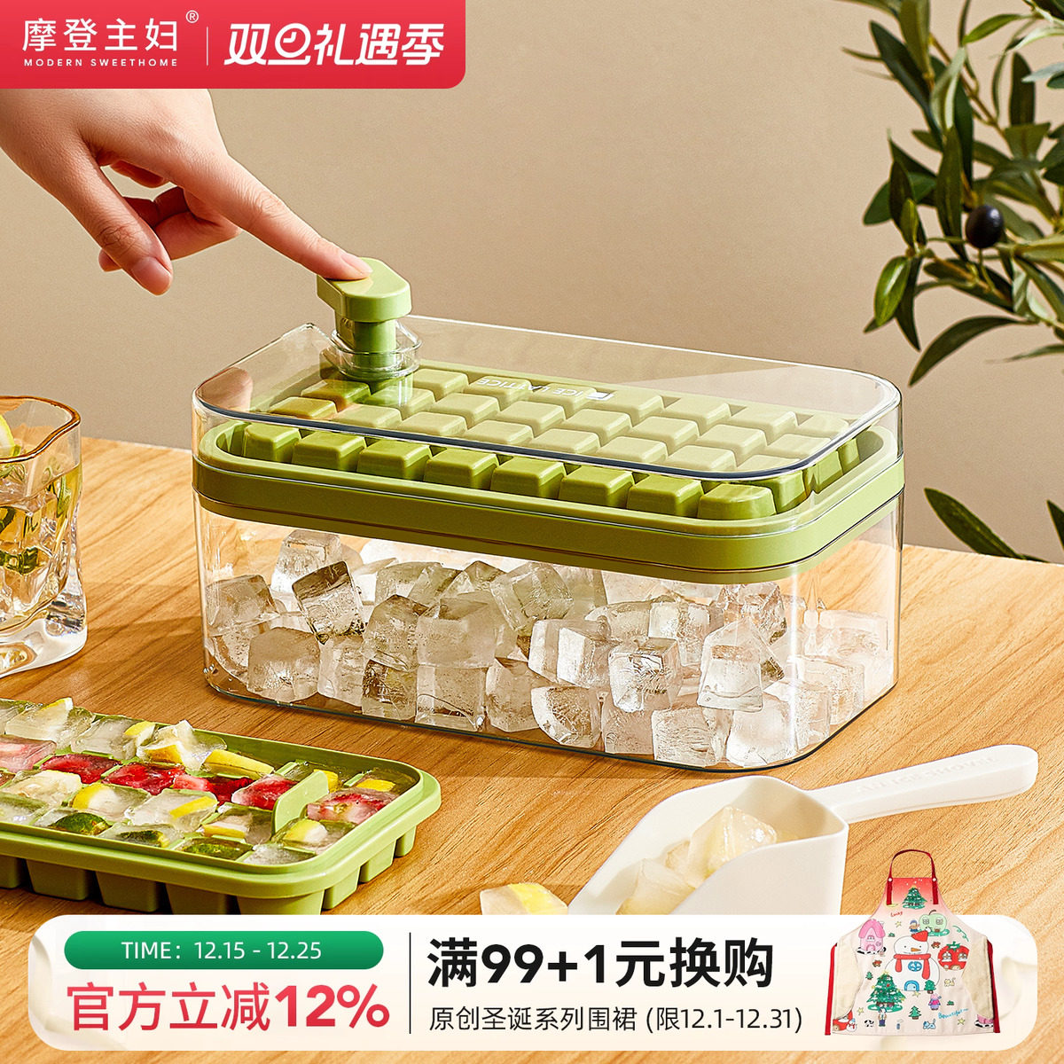 摩登主妇冰块模具食品级按压式冰格家用冰箱储存盒冻冰块制冰神器