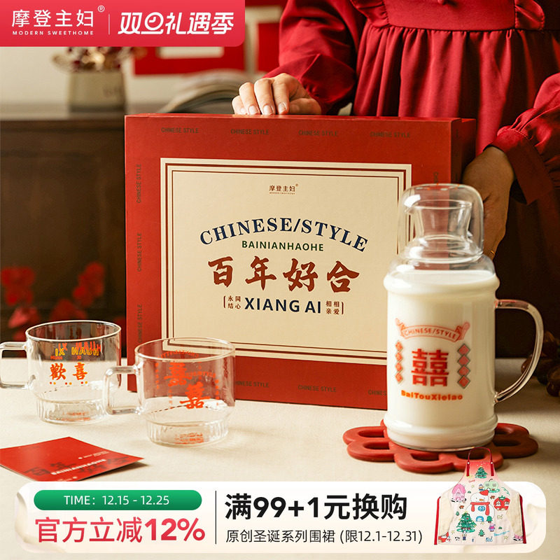 摩登主妇玻璃冷水壶套装红色凉水壶订婚新婚结婚礼物家用凉水杯子