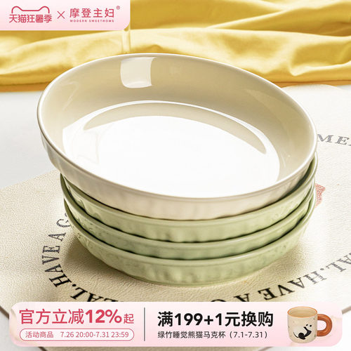 摩登主妇奶油风陶瓷家用菜盘碟子