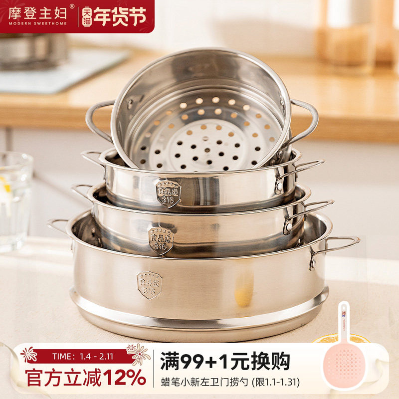 摩登主妇316L不锈钢蒸屉蒸格食品级家用馒头蒸架奶锅蒸锅汤锅蒸笼,厨房/烹饪用具,蒸格/蒸片/蒸架,淘宝优惠券,粉丝福利购,淘宝优惠卷