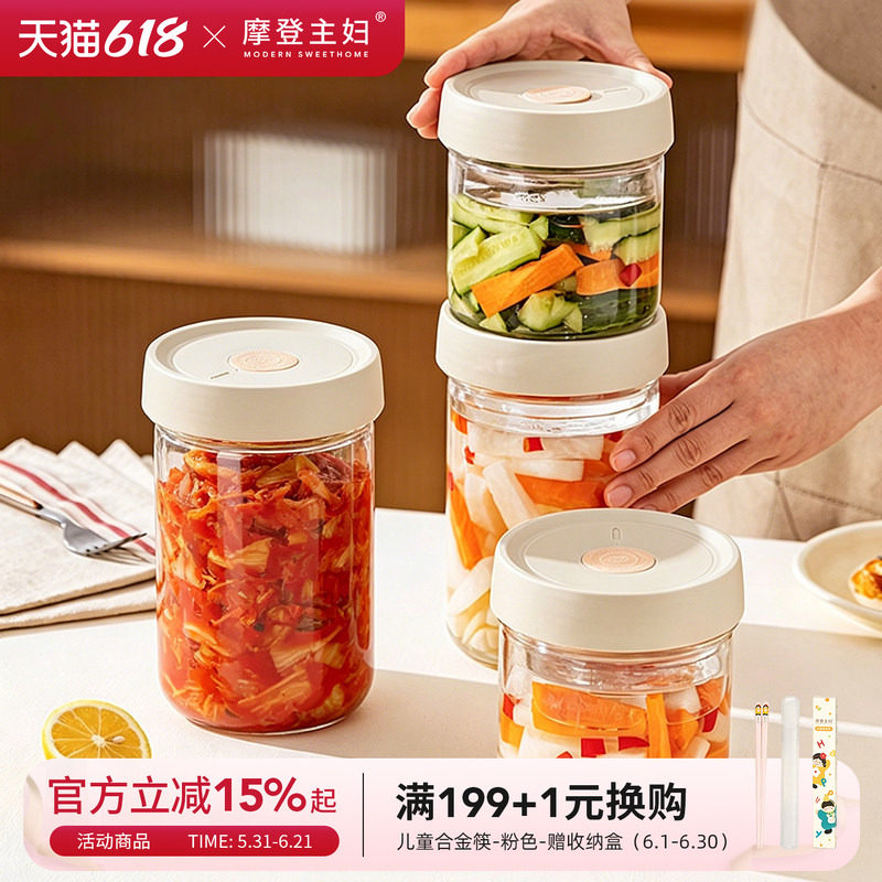 摩登主妇泡菜罐腌菜咸菜专用食品级家用一夜渍储物罐子玻璃密封罐