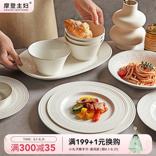 汤碗盘子菜盘法式 摩登主妇白瓷釉下彩餐具饭碗家用2025新款 西餐盘