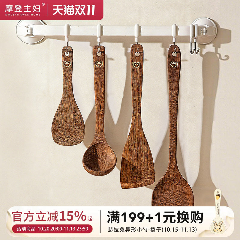 摩登主妇鸡翅木锅铲家用耐高温不粘锅专用煎铲厨具木质炒菜木铲子