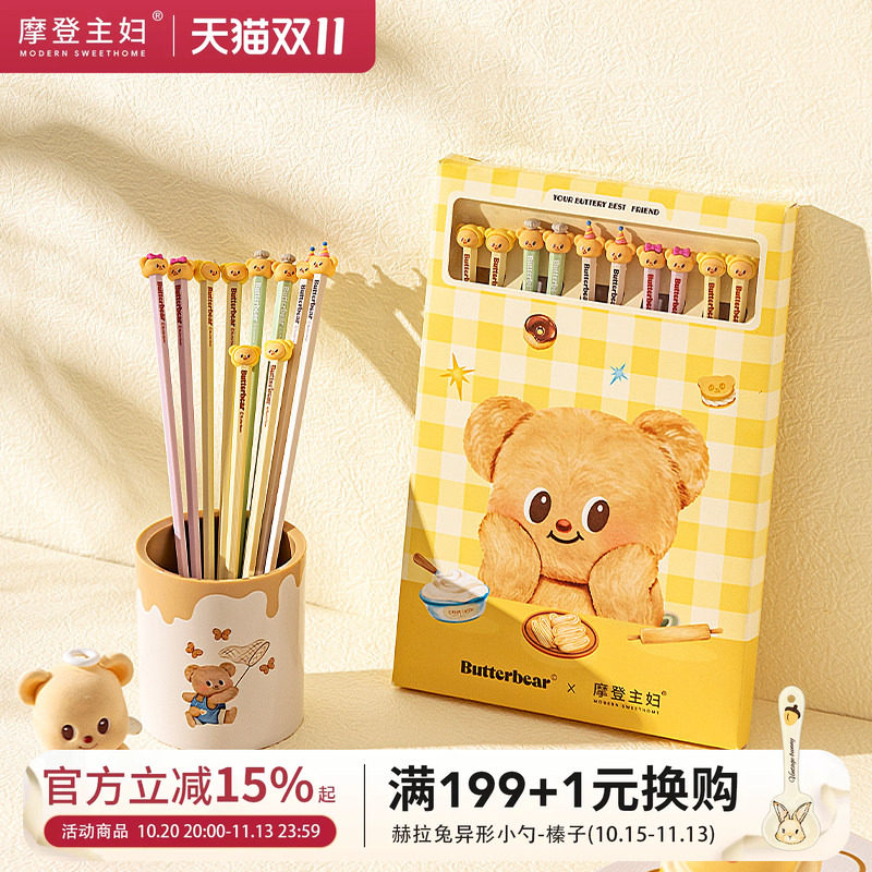【摩登主妇&黄油小熊】儿童筷子合金筷家用可爱抗菌防霉一人一筷