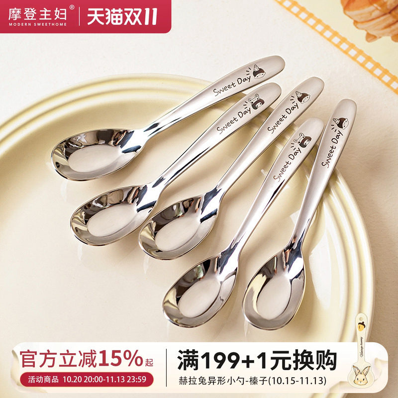 摩登主妇316不锈钢元宝勺子食品级儿童吃饭勺家用汤勺餐勺西瓜勺