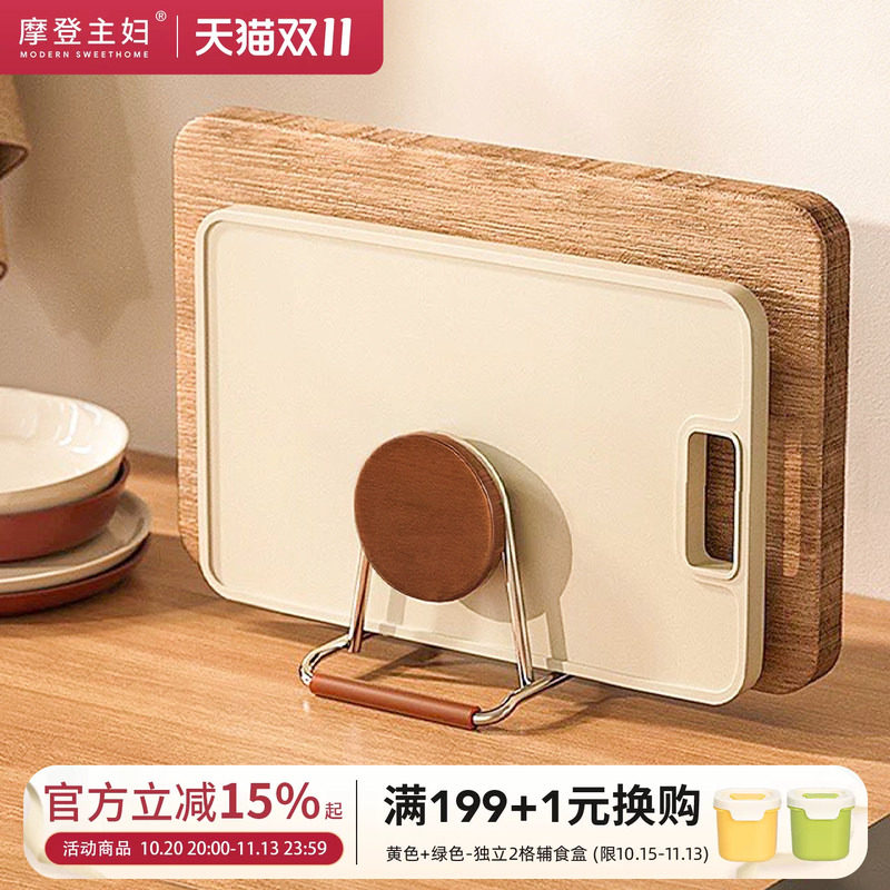 摩登主妇中古风砧板架厨房台面收纳置物架锅盖架子案板菜板放置架
