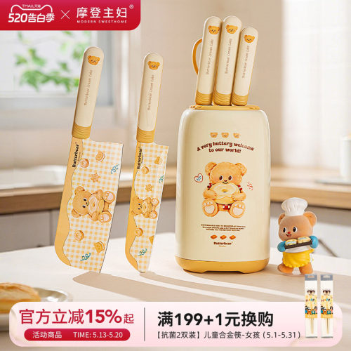 摩登主妇刀具套装菜刀菜板二合一