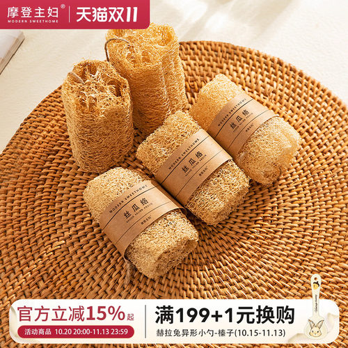 摩登主妇天然刷锅不沾油丝瓜烙