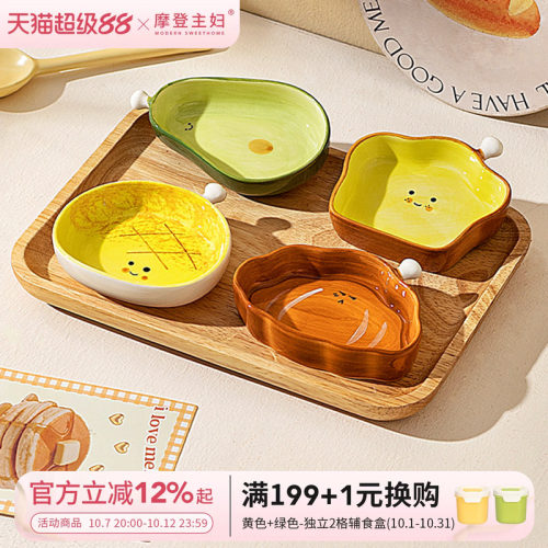 摩登主妇陶瓷蘸料碟家用味碟可爱