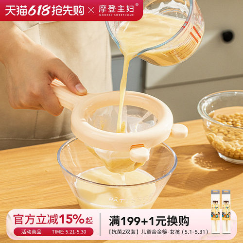 摩登主妇家用超细漏网过滤网筛
