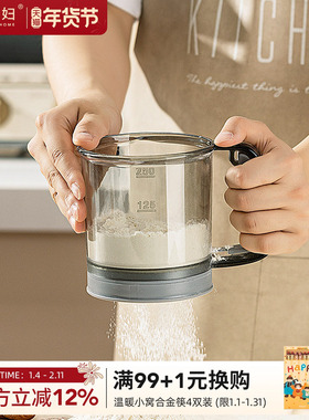 摩登主妇手持半自动面粉筛子家用筛粉过筛器烘焙工具漏网撒粉神器