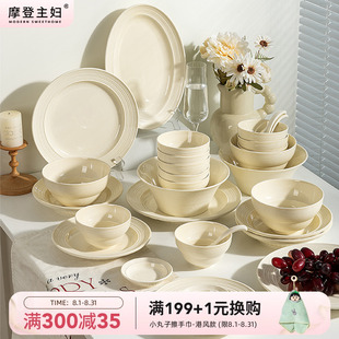 碗碟家用2025新款 摩登主妇餐具套装 盘子碗具乔迁新居结婚新婚礼物