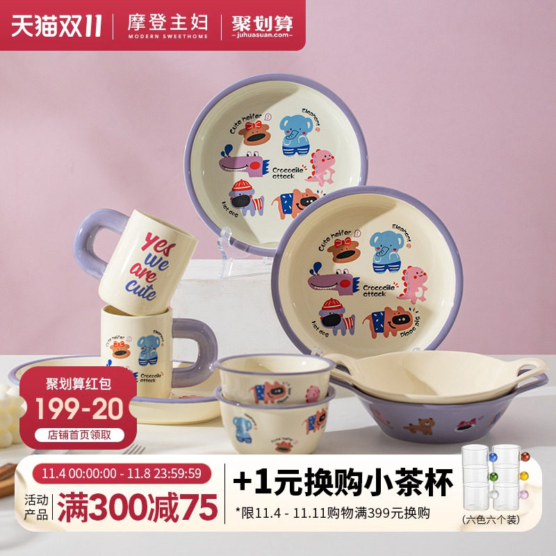摩登主妇可爱陶瓷碗筷套装家用一人食儿童早餐餐具面碗吃饭碗盘子属于什么档次？