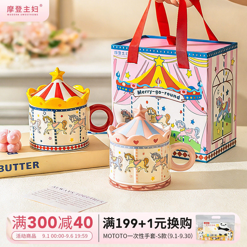 摩登主妇陶瓷马克杯高颜值伴手礼图片
