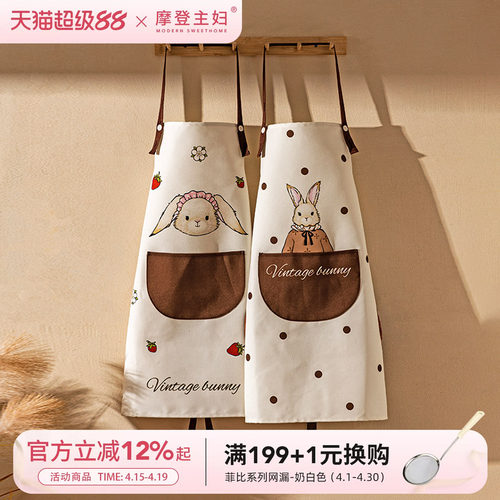 摩登主妇原创防水防油厨房围裙