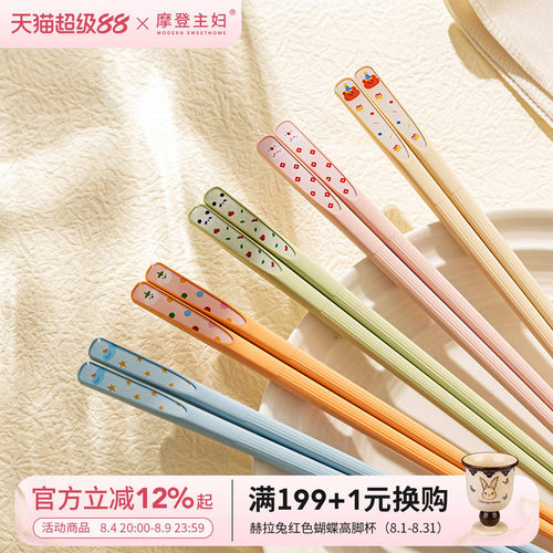 摩登主妇动物派对儿童合金筷家用