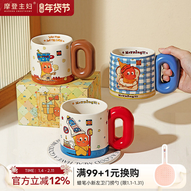 摩登主妇星星人马克杯陶瓷杯情侣水杯本命年新年马年礼物咖啡杯子,餐饮具,马克杯,淘宝优惠券,粉丝福利购,淘宝优惠卷
