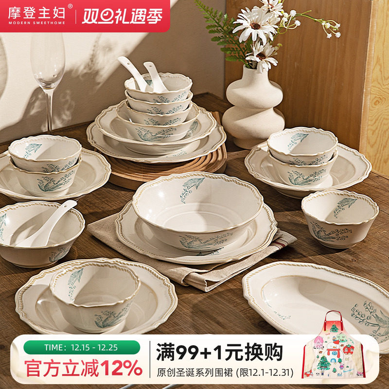 摩登主妇铃兰餐具法式礼盒套装碗