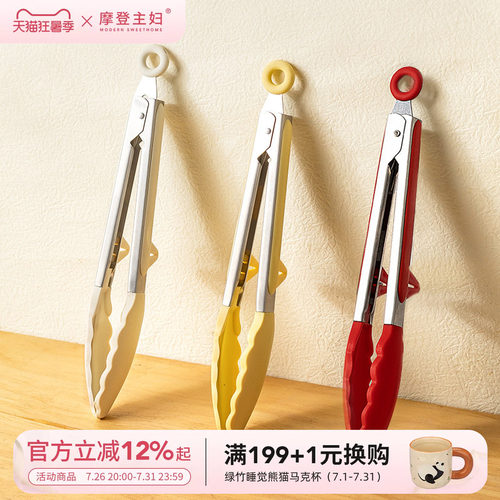 摩登主妇硅胶耐高温烤肉煎牛排夹