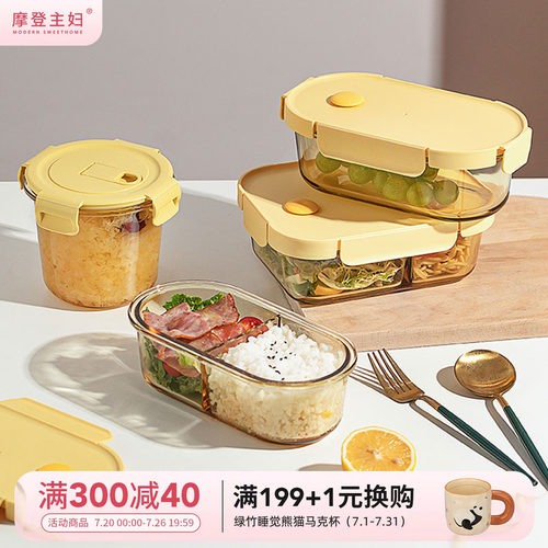 摩登主妇玻璃饭盒微波炉加热