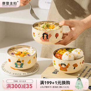 餐具宝宝碗吃饭专用碗具 摩登主妇一家三口不锈钢儿童饭碗2025新款