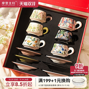 禮盒高檔精致搬家喬遷新居結婚新婚生日禮物 摩登主婦咖啡杯子套裝