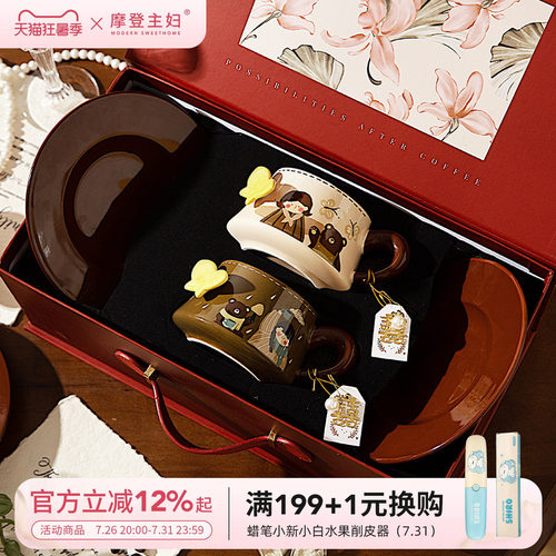摩登主妇高颜值陶瓷咖啡杯碟套装