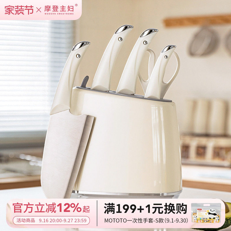 摩登主妇厨房刀具套装										