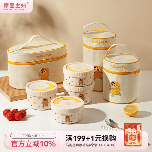 【摩登主妇&蜡笔小新】保温饭盒
