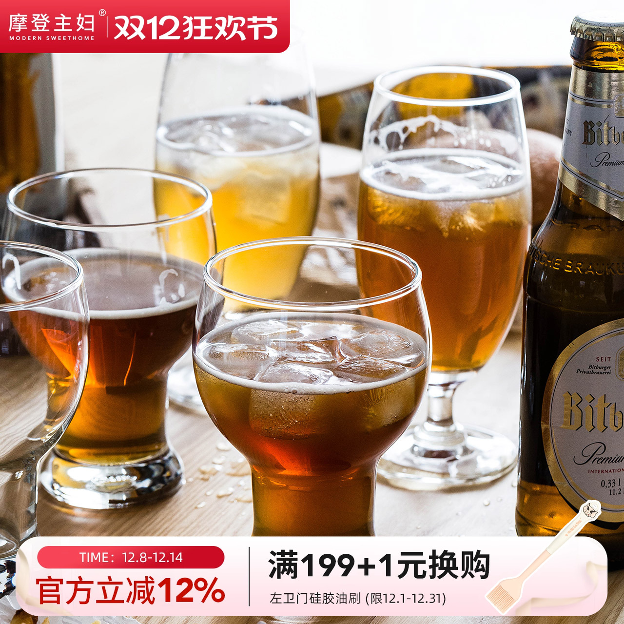 摩登主妇啤酒杯无铅水晶玻璃