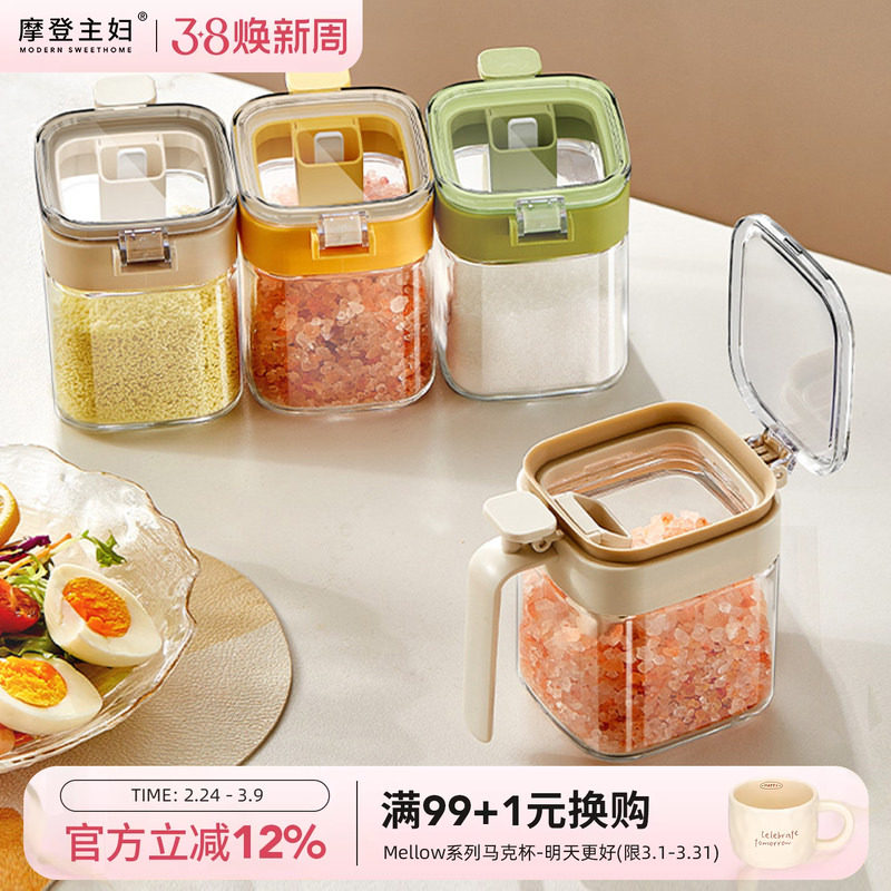 摩登主妇调料罐厨房家用勺仓分离玻璃盐罐调味瓶罐密封收纳调料盒