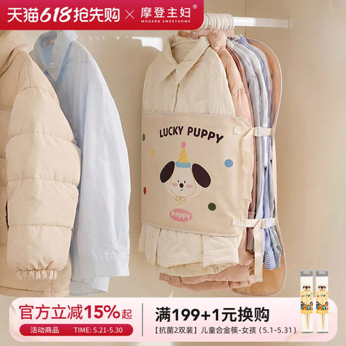 摩登主妇羽绒服压缩收纳板防尘罩