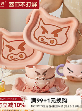 【摩登主妇&蜡笔小新】肥嘟嘟左卫门陶瓷饭碗家用餐盘子可爱餐具