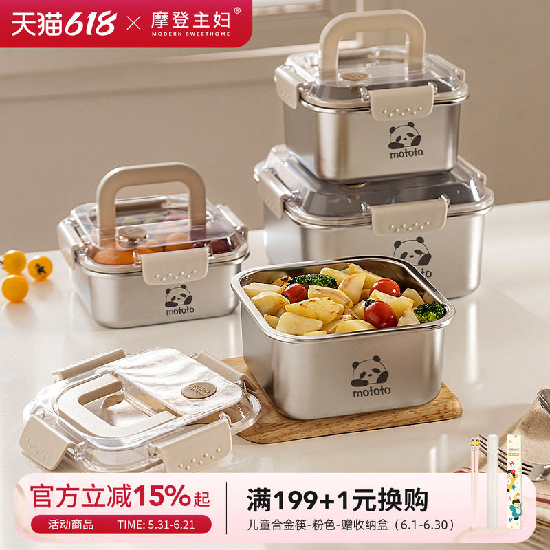 摩登主妇食品级不锈钢饭盒上班族大容量打包水果便当盒手提保鲜盒