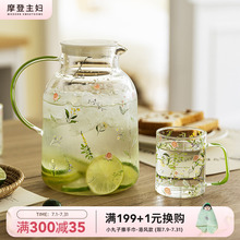 摩登主妇冷水壶耐高温泡茶壶家用凉水玻璃杯大容量凉水壶杯子套装
