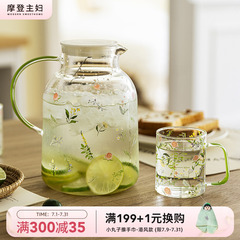 摩登主妇冷水壶耐高温泡茶壶家用凉水玻璃杯大容量凉水壶杯子套装