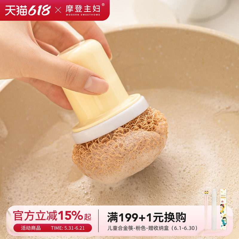 摩登主妇清洁球刷锅神器厨房专用纳米洗碗刷锅去污渍家用带柄锅刷