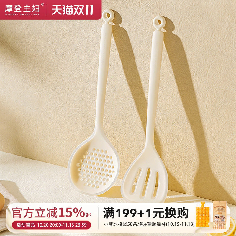 摩登主妇硅胶煎铲食品级不粘锅专用煎饼工具家用炒勺漏勺炒菜铲子