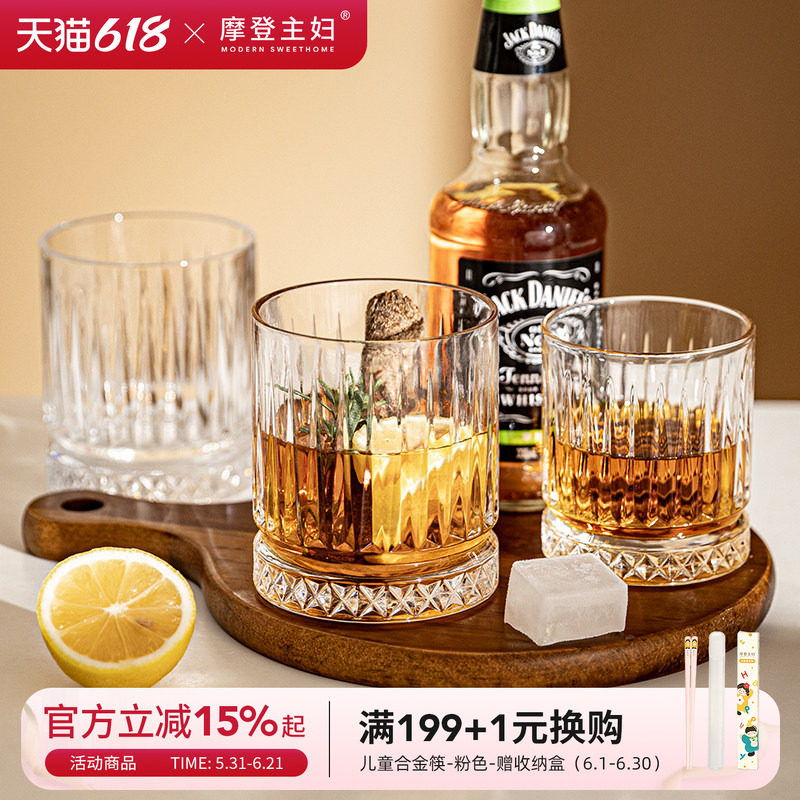 摩登主妇威士忌洋酒杯家用玻璃杯高级感红酒杯古典喝酒杯子啤酒杯